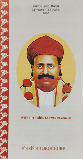 India 2010 Kanwar Ram Sahib Phila-2590 Blank Folder