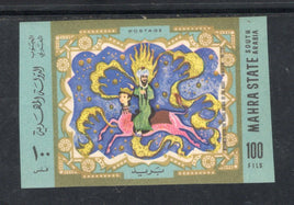 Mahara State Aden Masterpieces of Arab Painting Painters Imperf MNH # 12800a