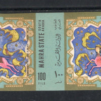 Mahara State Aden Masterpieces of Arab Painting Painters Imperf Pair MNH # 12800b