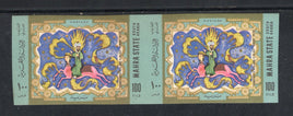 Mahara State Aden Masterpieces of Arab Painting Painters Imperf Pair MNH # 12800b