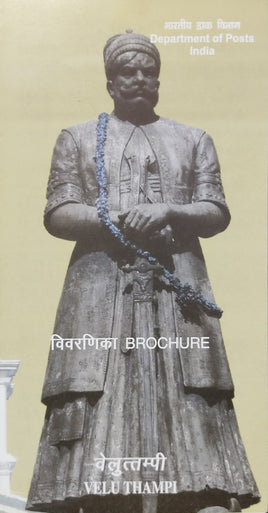 India 2010 Veluthumpi Phila-2591 Blank Folder