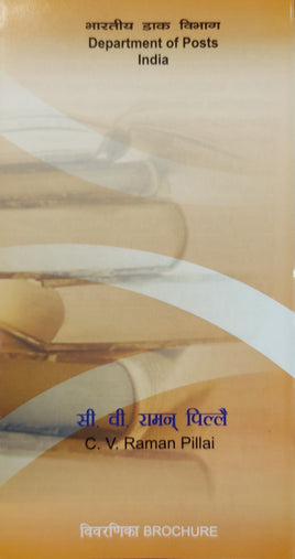 India 2010 C. V. Raman Pillai Phila-2593 Blank Folder