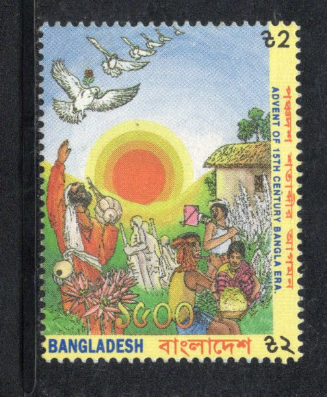 Bangladesh 1994 Bangla Era 15th Century Sc 450 MNH # 2599