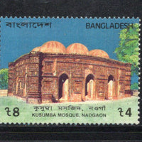 Bangladesh 1997 Ancient Kusumba Mosques Islam Sc 550 MNH # 2622