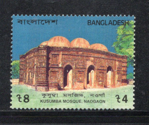 Bangladesh 1997 Ancient Kusumba Mosques Islam Sc 550 MNH # 2622