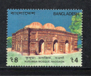 Bangladesh 1997 Ancient Kusumba Mosques Islam Sc 550 MNH # 2622
