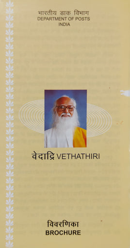 India 2010 Vethathri Phila-2623 Blank Folder