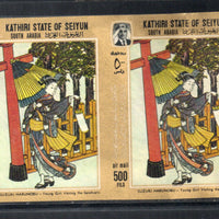 Kathiri State Aden/Arabia Japanese Painting Imperf Pair MNH # 2623b