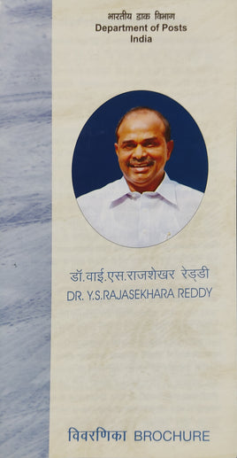 India 2010 Dr. Y. S. Rajasekhara Reddy Phila-2627 Blank Folder