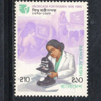 Bangladesh 1985 UN Decade For Women Health Sc 261 MNH # 2637