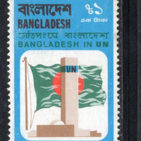 Bangladesh 1974 Admission to UN & Flag Sc 64 1v MNH # 2641