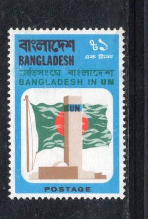 Bangladesh 1974 Admission to UN & Flag Sc 64 1v MNH # 2641