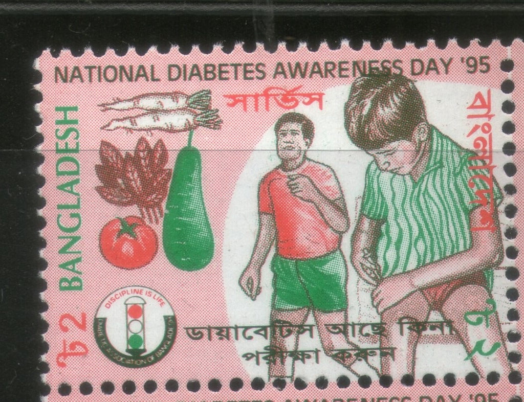 Bangladesh 1995 National Diabetes Awareness Day Health O/p Service 1v MNH # 2712