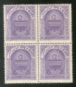 India Jammu & Kashmir Rs. 10 Special Adhesive Revenue Stamp BLK/4 MNH # 2975