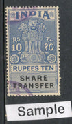 India Fiscal 1958´s Rs.10 Share Transfer Revenue Stamp Used # 328