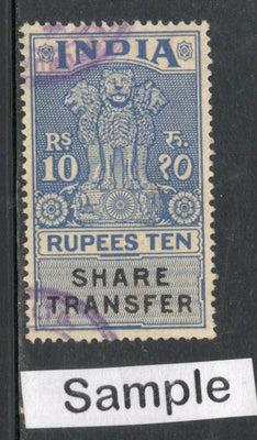 India Fiscal 1958´s Rs.10 Share Transfer Revenue Stamp Used # 328