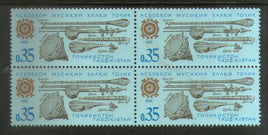 Tajikistan 1992 Musical Instrument 1v BLK/4 MNH # 32c