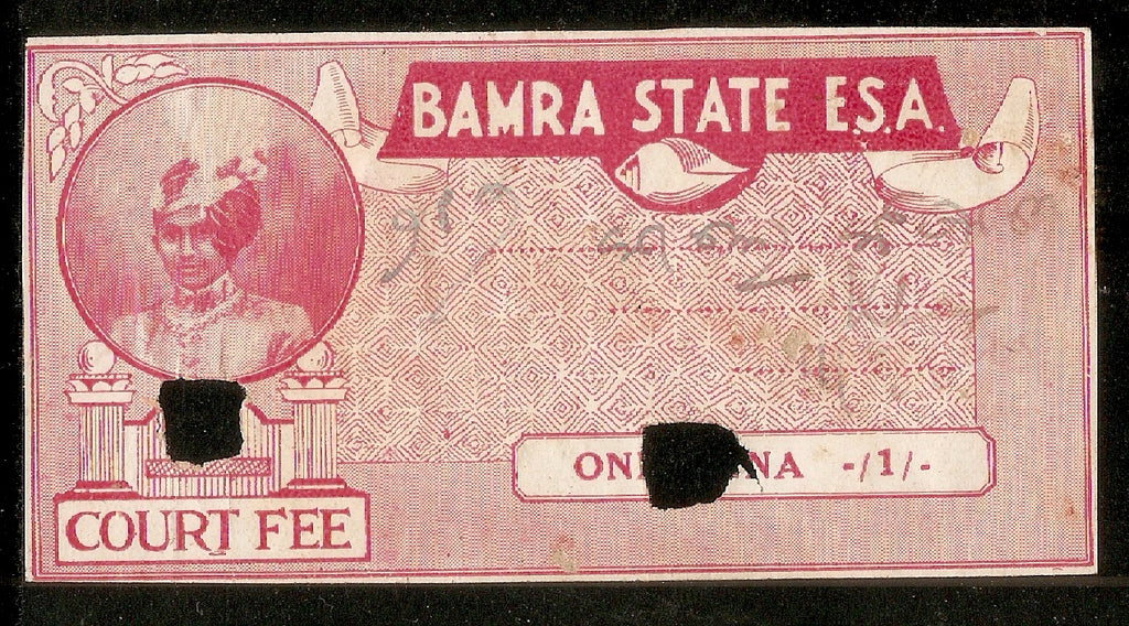 India Fiscal Bamra State 1 An Court Fee Stamp Type 11 KM 150 Revenue # 3391