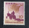 Japan 1959 Tractor and Map of Kojima Bay Sc 663 MNH # 33