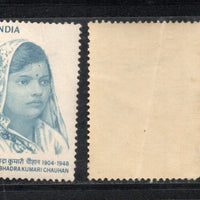 India 1976 Subhadra Kumari Chauhan Phila-692 MH # 346