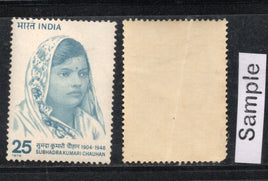 India 1976 Subhadra Kumari Chauhan Phila-692 MH # 346