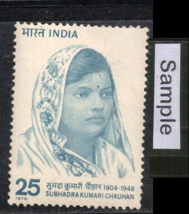 India 1976 Subhadra Kumari Chauhan Phila-692 MH # 346