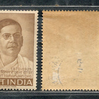 India 1965 Deshbandhu Chittaranjan Das Phila-422 MH # 348