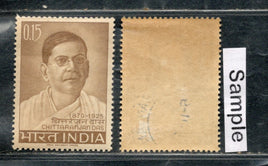 India 1965 Deshbandhu Chittaranjan Das Phila-422 MH # 348
