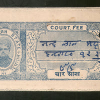 Inde Fiscale Indergarh État 2 Comme Frais de Cour Type 5 Timbre Fiscal # 288B