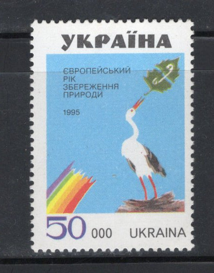 Ukraine 1995 European Nature Conservation Year Bird 1v MNH # 365