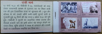 India 2005 Mahatma Gandhi’s Dandi March Spread his message Booklet 8 stamps Rs.5 # 3880