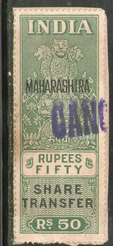 India Fiscal Rs.50 SHARE TRANSFER FEE MAHARASTRA State Revenue Fine Used # 3881