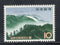 Japan 1962 Mt. Kongo Ikoma Quasi-National Park Sc 759 MNH # 389