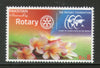 Pakistan 2016 100th Anni. of Rotary Foundation Flowers 1v MNH # 3927