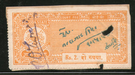 India Fiscal Piploda State 2Rs. Court Fee T10 Not Recorded Revenue Stamp # 3983E