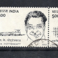 India 2003 Jnanpith Award Winners Poet & Writer Phila-1997 Setenant Used Set # 417