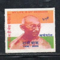 India 2005 Mahatma Gandhi's Dandi March Self-Adhesive Label # 493