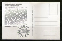 Yugoslavia 1983  Freemasonry Masonic  Max Card # 5005