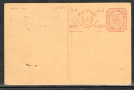 India Hyderabad State 1980 8 pies Hyderabad Postal Stationary Post Card P&T Used # 5031