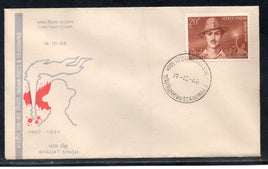 India 1968 15p Bhagat Singh Phila 469 Hussainiwala Special Place FDC Sikhism # 5065