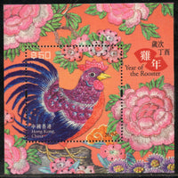 Hong Kong China 2017 Year of Rooster Cock Birds Silk M/s MNH # 5102