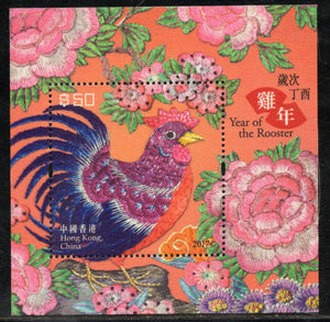 Hong Kong China 2017 Year of Rooster Cock Birds Silk M/s MNH # 5102