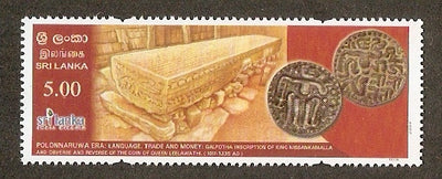 Sri Lanka 2009 Ancient Coins on Stamp Sculpture Stone Carving MNH # 5148