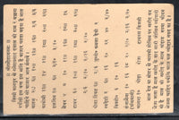India 1946 KGVI ½An Postal Stationary Post Card Jain-P63 Mint # 5163