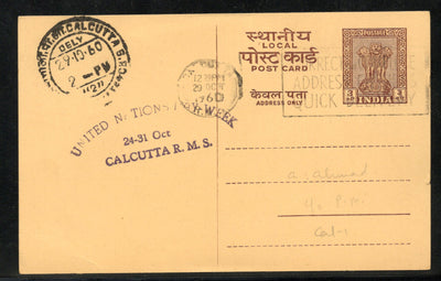 India 1960 3np United Nations Day Week Special Cancelled Post Card # 5163