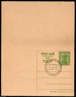 India 1973 10p Ashokan PIN BOX REPLY Post Card Postal Stationary Mint Folded # 5251