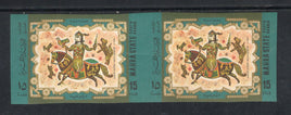 Mahara State Aden Masterpieces of Arab Painters Art Painting Imperf Pair MNH # 5325b