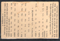 India 1946 KGVI ½An Postal Stationary Post Card Jain-P63 Mint # 5379