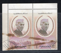 Ajman Jawaharlal Nehru of India Cancelled Stamp Pair # 5413