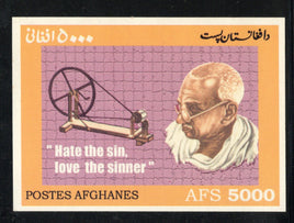 Afghanistan Mahatma Gandhi of India & Spinning Wheel IMPERF MNH # 5425